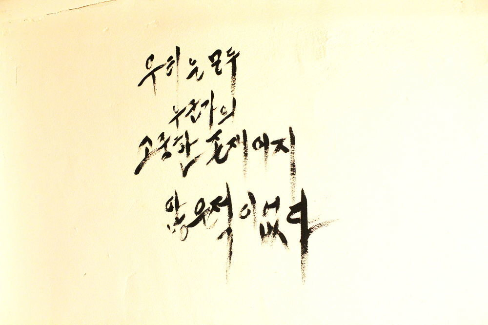 Njoy Seoul